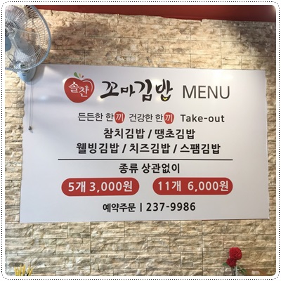 웰빙꼬마김밥 이미지