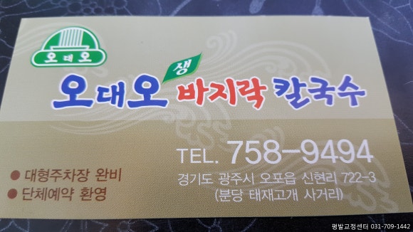 오대칼국수 이미지