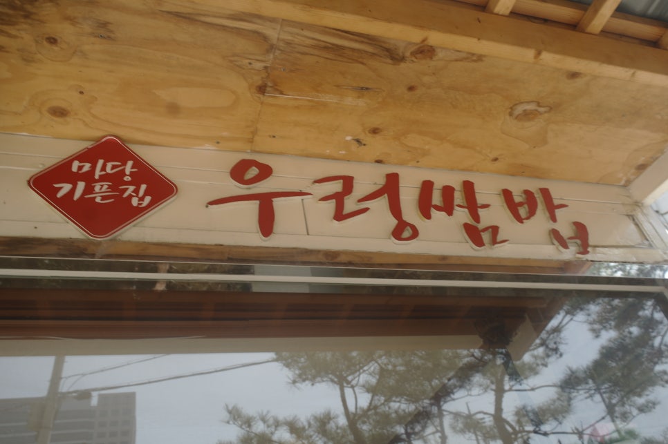 왕송마트 이미지