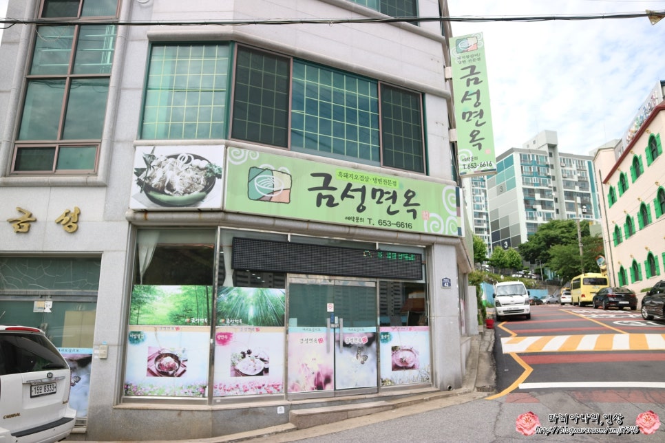금성면옥 이미지
