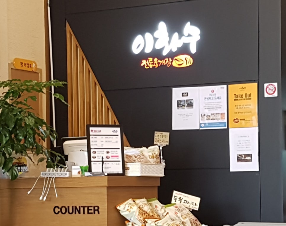 이화수전통육개장제주영어교육도시점 이미지