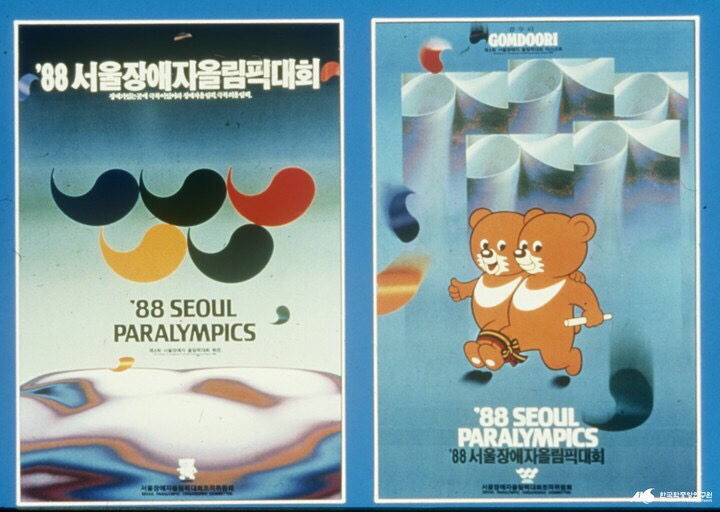 서울곰두리체육센타 이미지