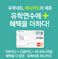 유학네트강남 이미지