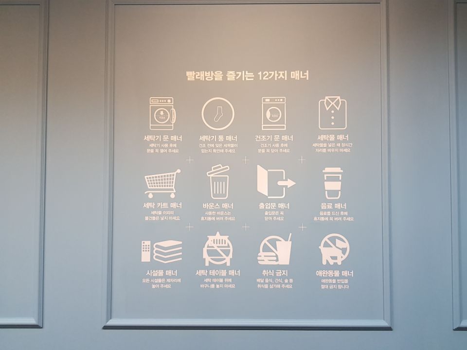 워시프렌즈셀프빨래방부천상동 이미지