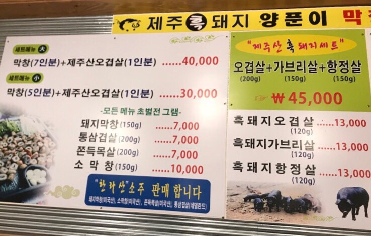 양푼이막창 이미지