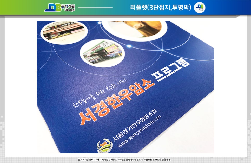 서경기획인쇄 이미지