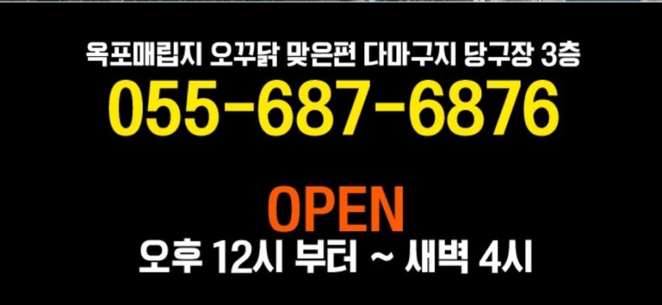 다마구찌당구장 이미지