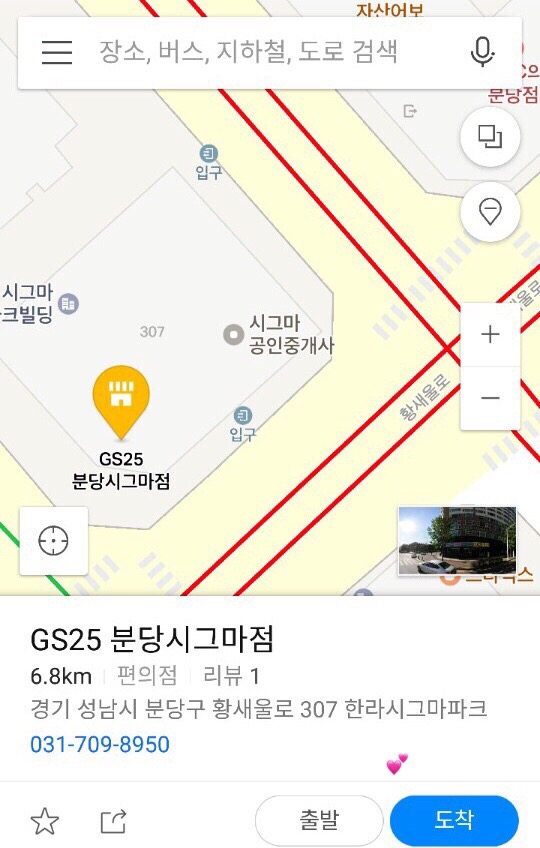 지에스(GS)25 분당시그마점 이미지