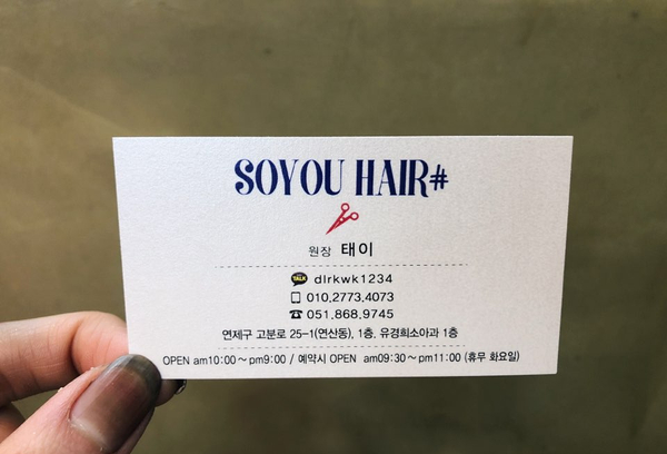 유경희헤어 이미지