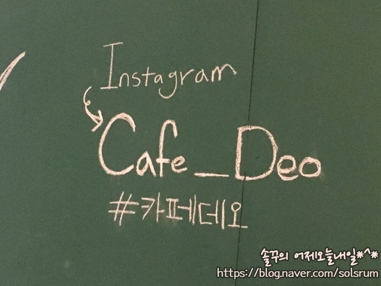 카페데오 이미지