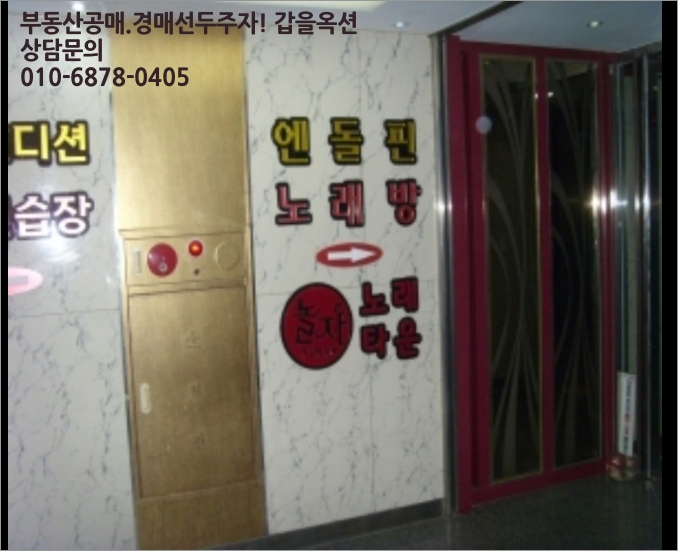 엔돌핀노래연습장 이미지