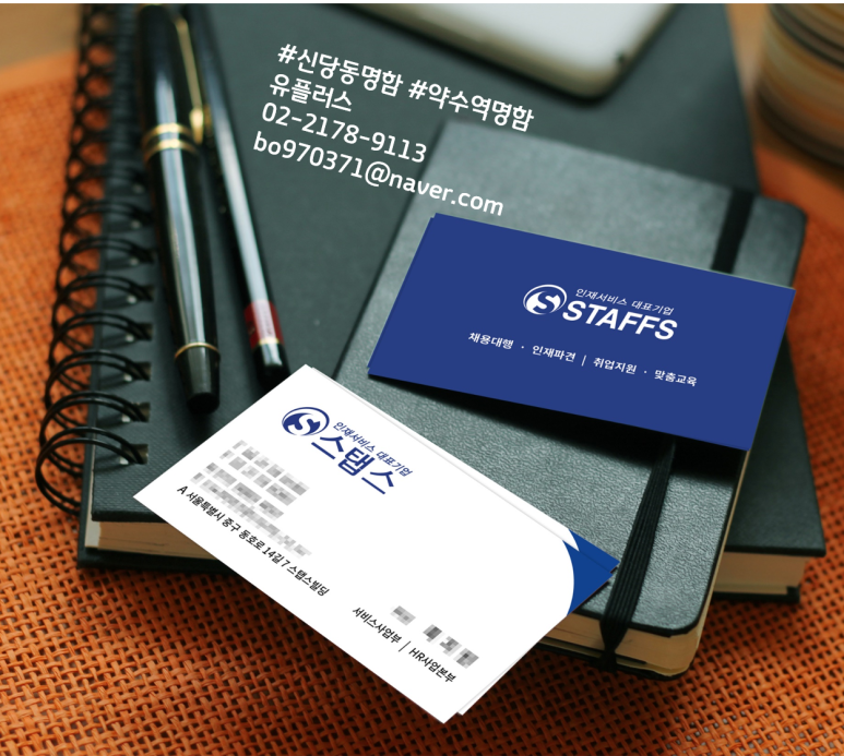 스탭스주식회사 이미지