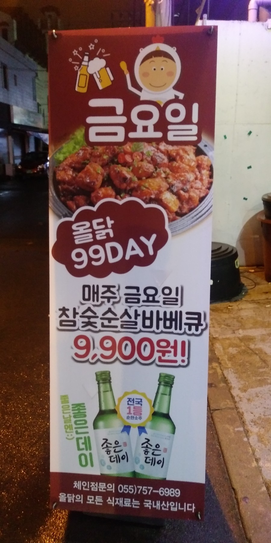 99참숯바베큐 이미지