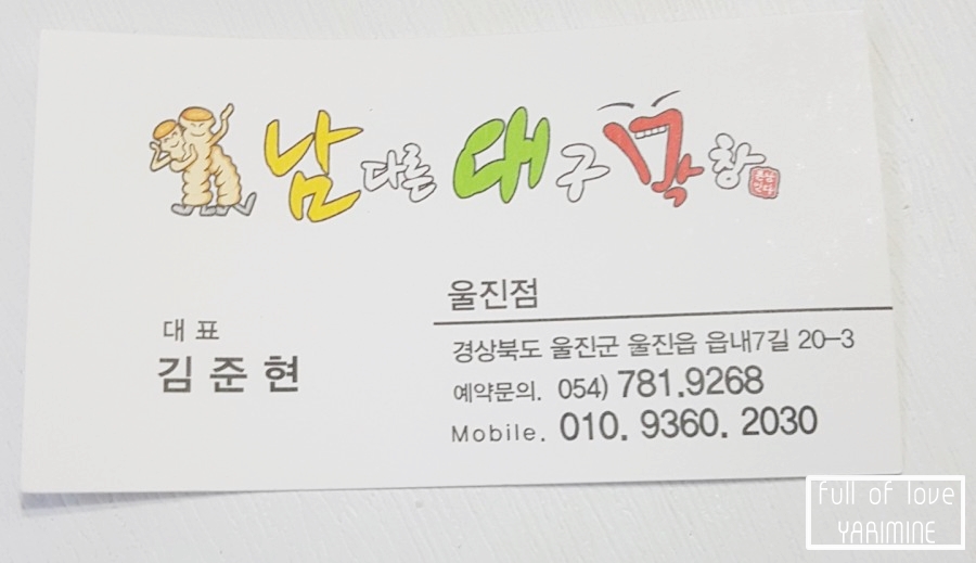 남다른대구막창울진 이미지