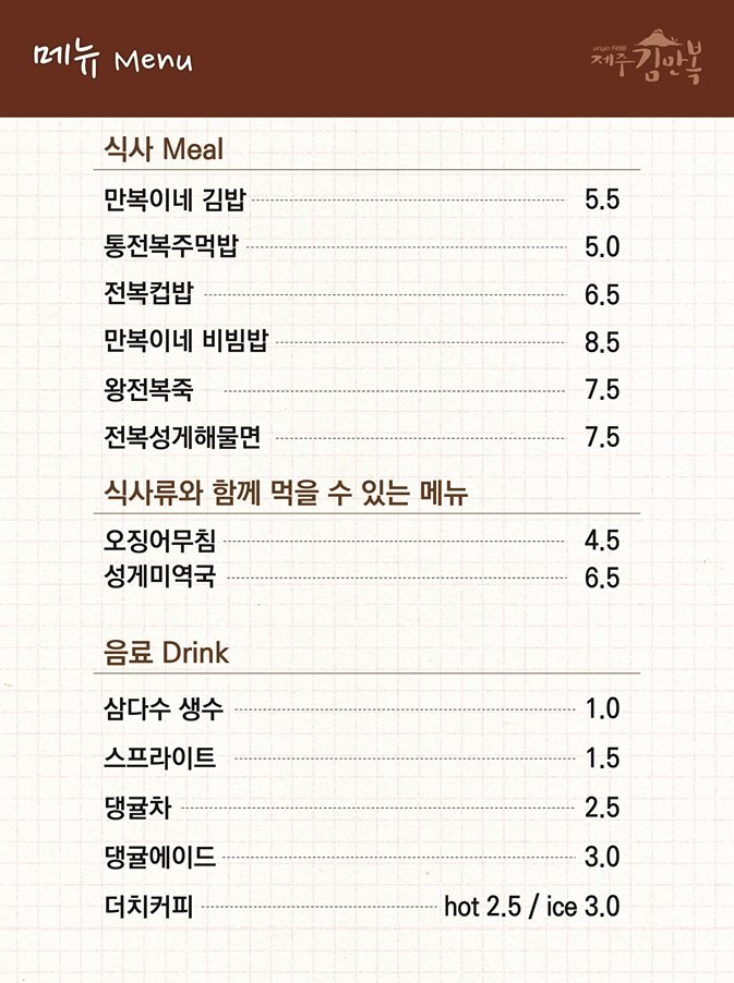 만복김밥 이미지