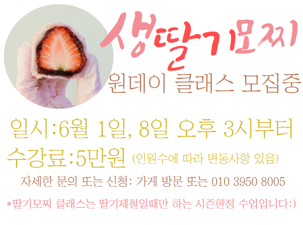 행복버무리김미경떡공방 이미지