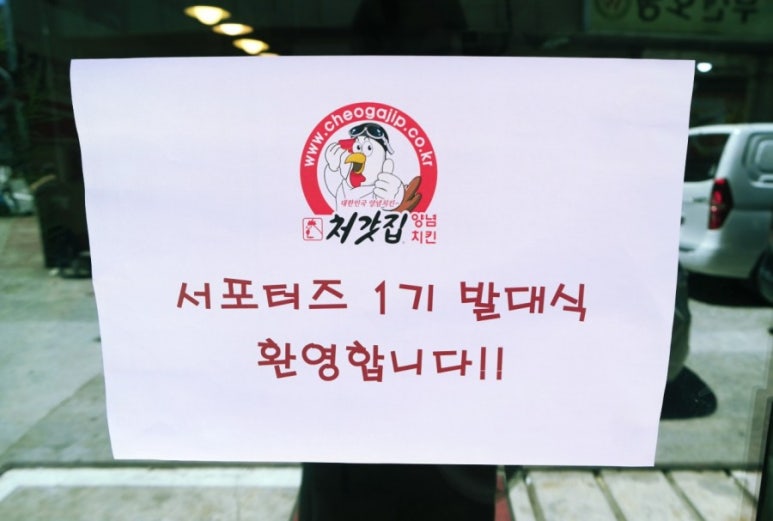 처갓집양념치킨한남대점 이미지