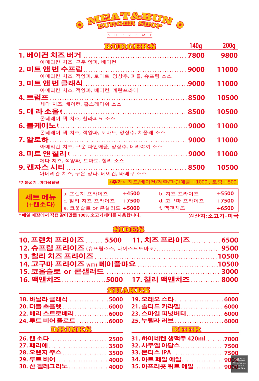 미트앤테이블 이미지
