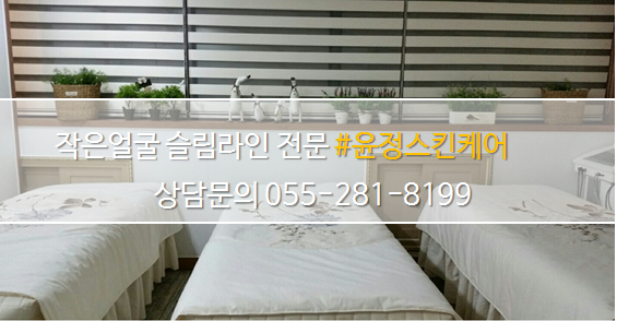 윤정스킨케어 이미지