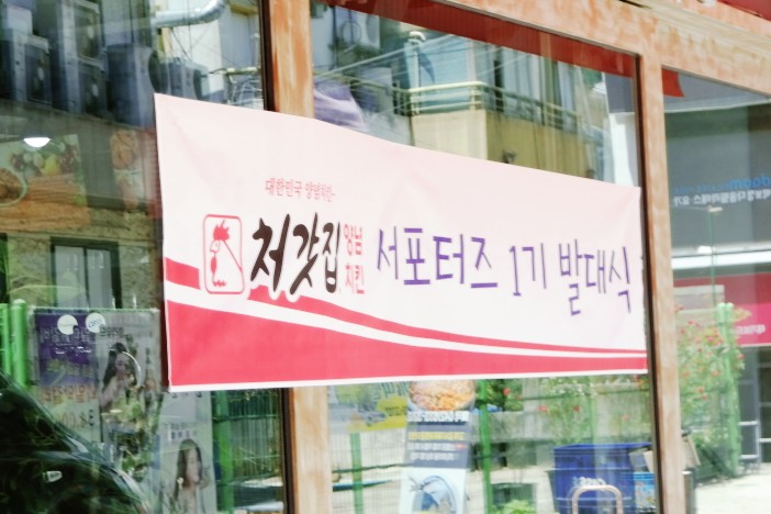 처갓집양념치킨한남대점 이미지