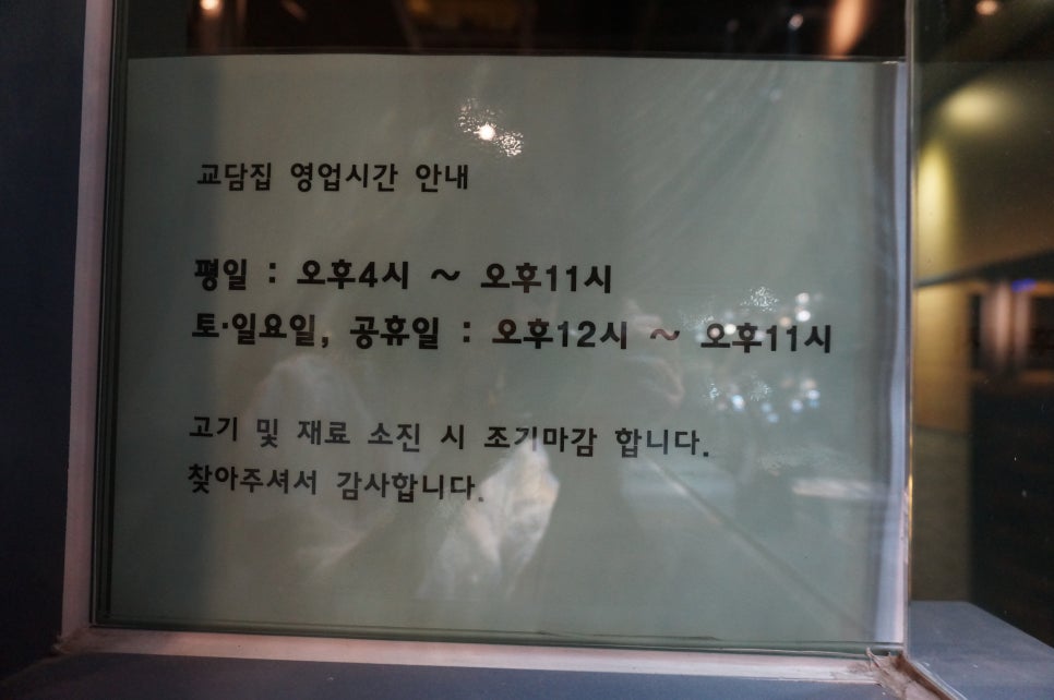 교담 이미지