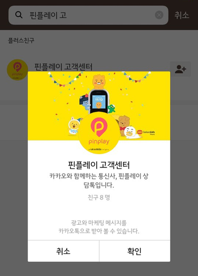 핀플레이 이미지