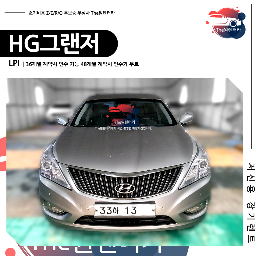 더원렌트카주 이미지