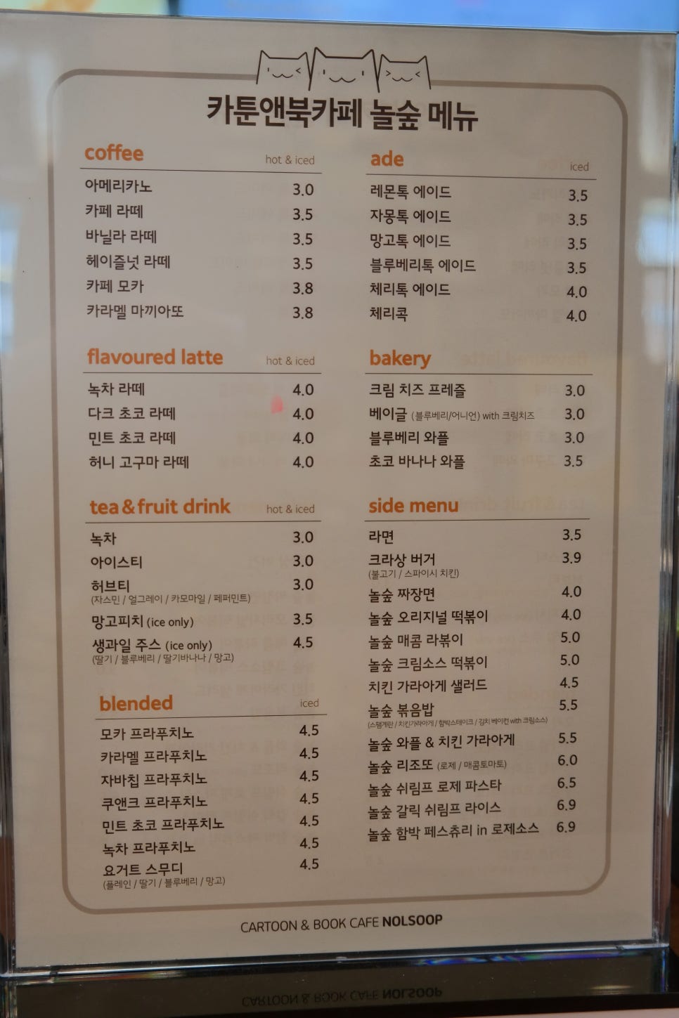 놀숲 송파구청점 이미지