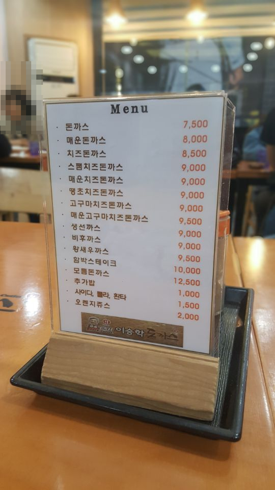 이승학돈까스 이미지