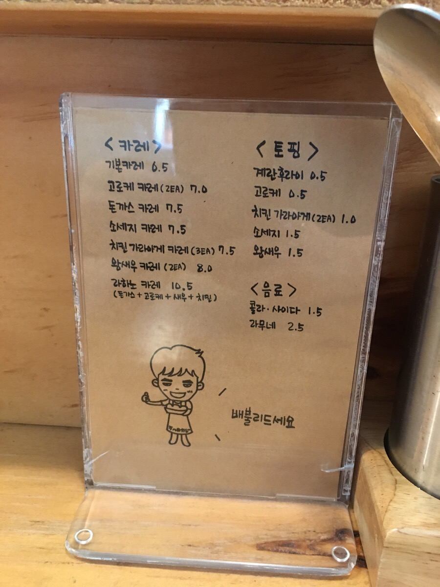 라하노카레 이미지
