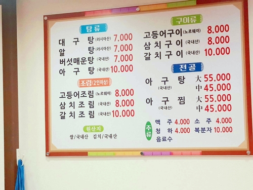 만복아구찜 이미지