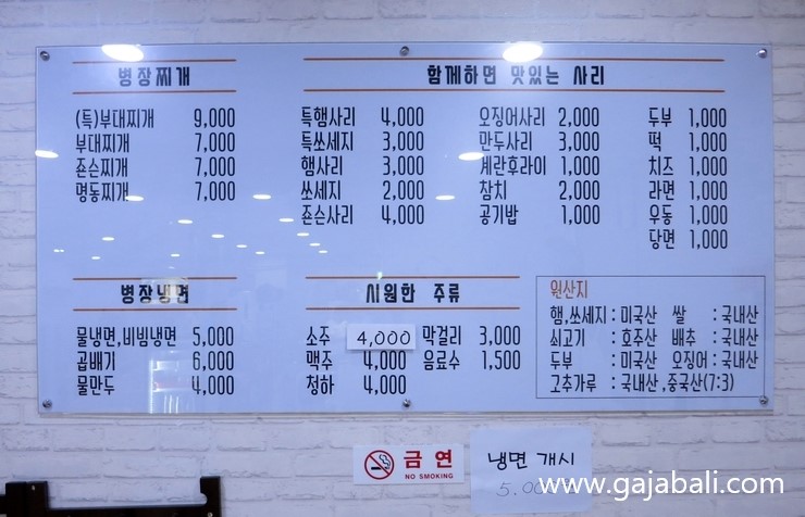 병장부대찌개 이미지