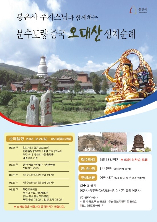 불타여행사 이미지