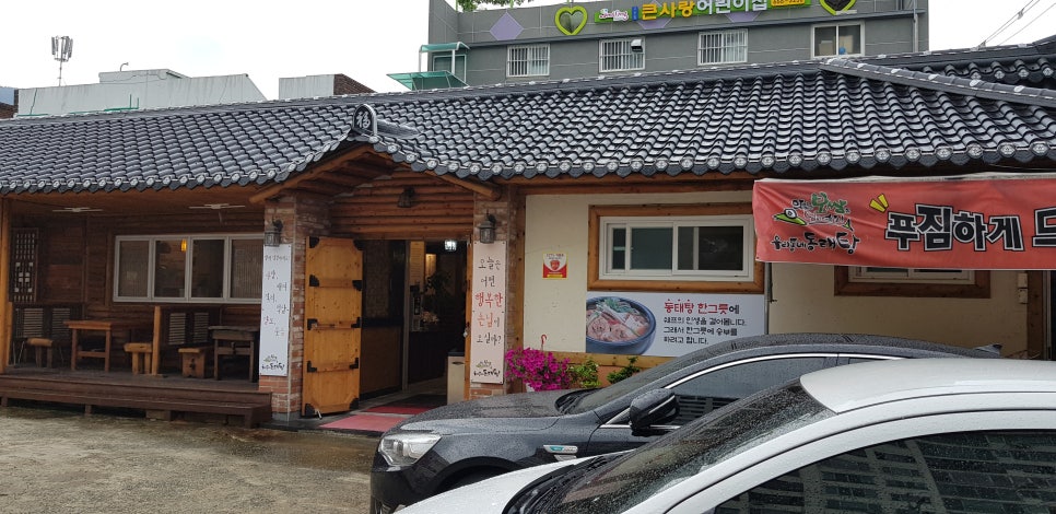동네보쌈 이미지