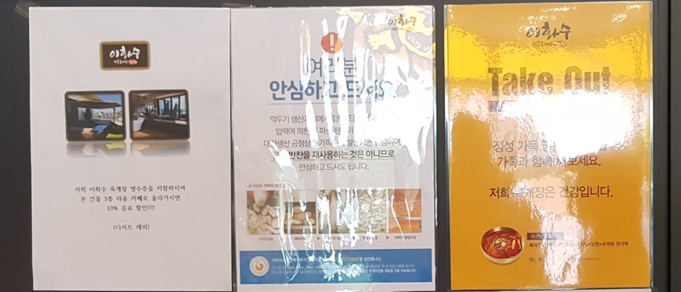 이화수전통육개장제주영어교육도시점 이미지