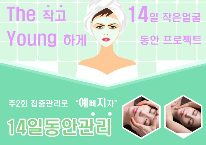 윤정스킨케어 이미지
