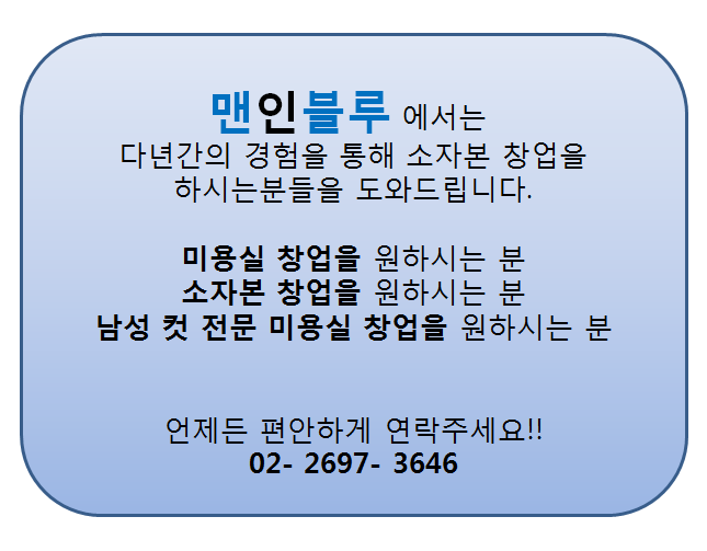 맨 인 블루 이미지