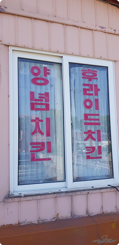 어머니닭집 이미지