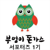부엉이돈가스 이미지