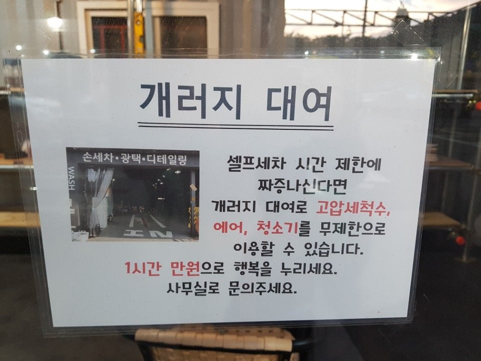 워시게러지 이미지