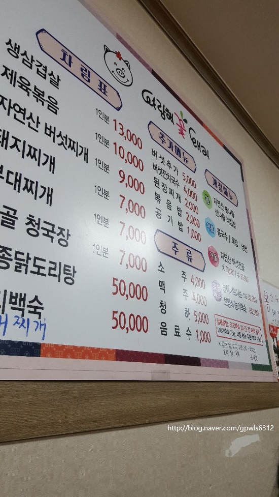 사랑해꽃돼지 이미지