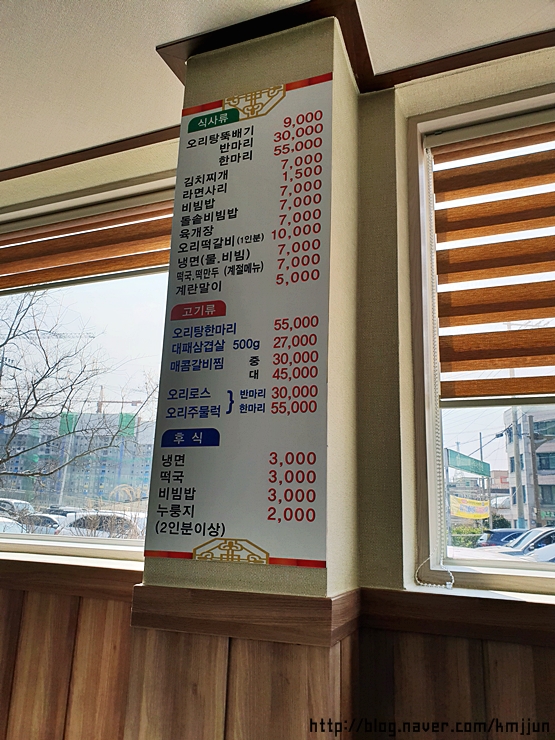 돈오리뚝배기 이미지