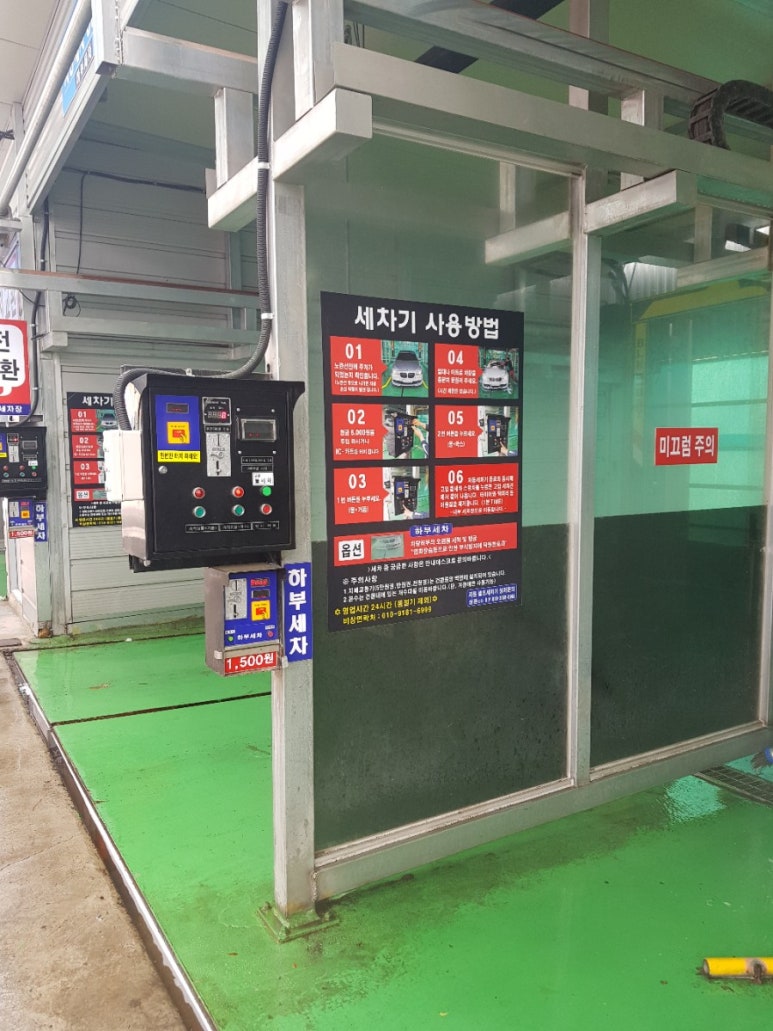 대현셀프세차장 이미지