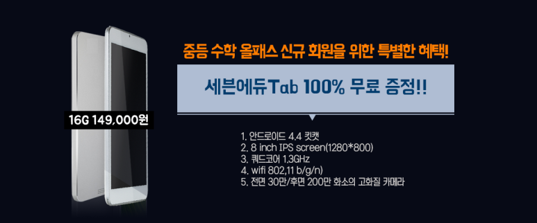 올패스에듀 이미지