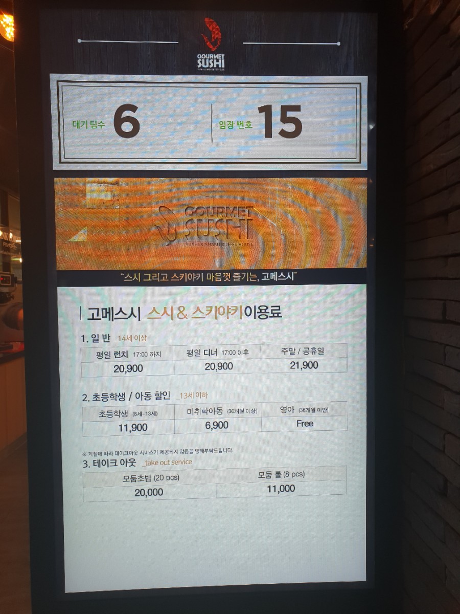 고메스시 이미지