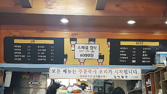 김밥왕국 이미지