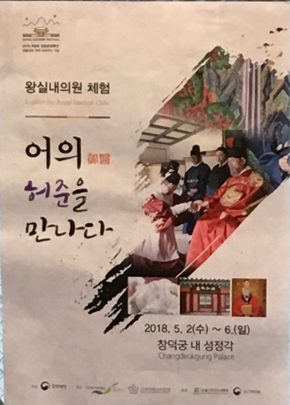 세종대왕한의원 이미지