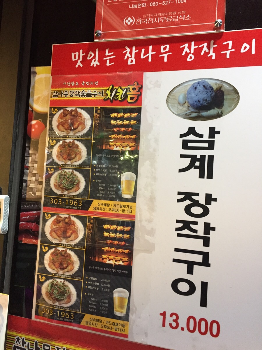 치킨홈 이미지