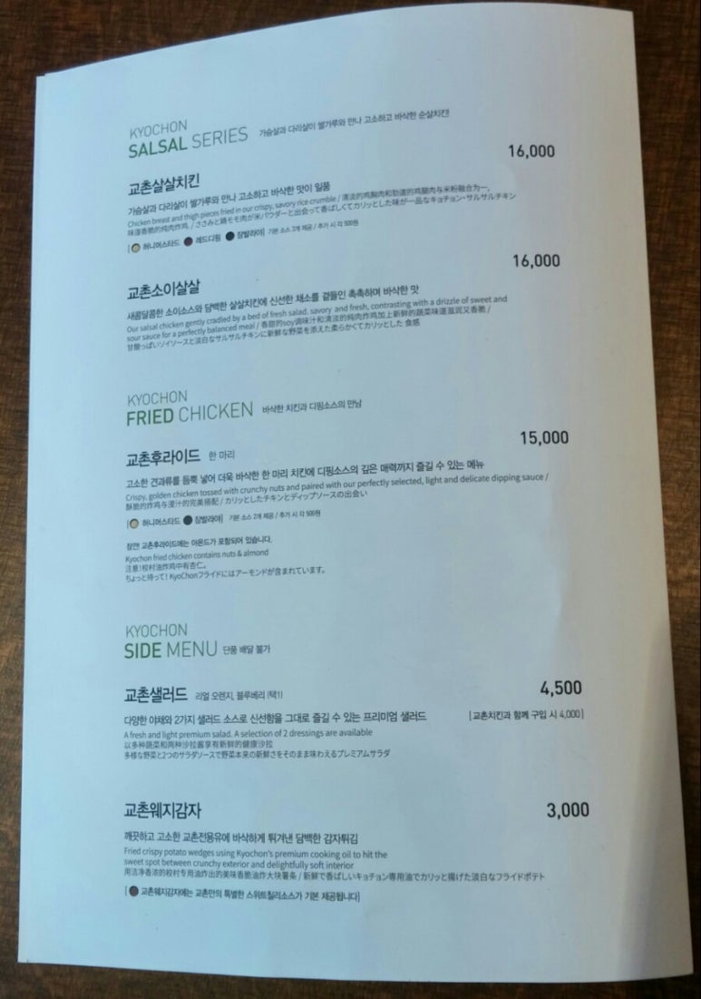 교촌치킨용인 이미지