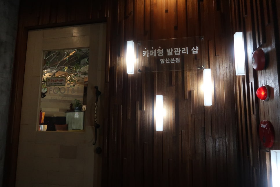 풋앤아이 이미지